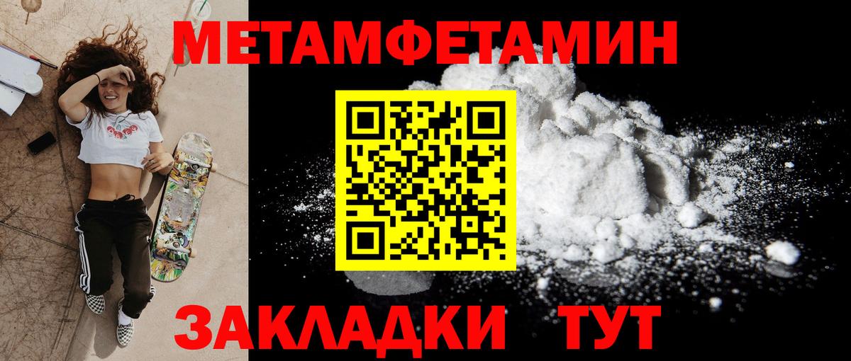 АМФЕТАМИН Розовый  Вход с VPN  Амфетамин  Владикавказ 