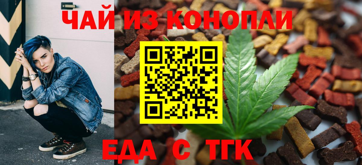 Печенье с ТГК марихуана Владикавказ