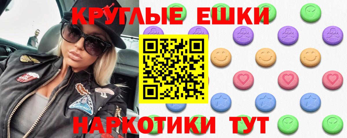 Экстази 280мг Владикавказ
