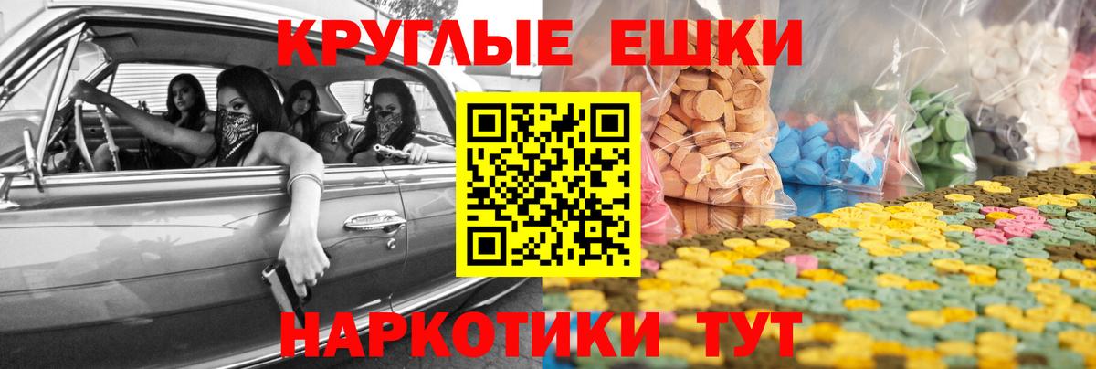 Владикавказ  ЭКСТАЗИ  Вход с VPN  Ecstasy Дубай  ЭКСТАЗИ 280 MDMA 