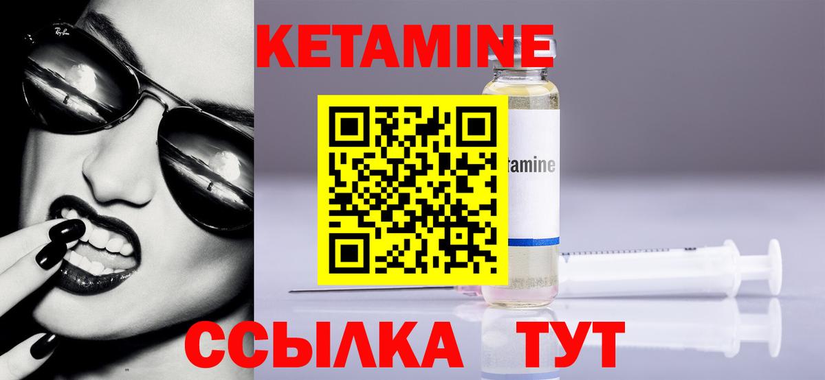 КЕТАМИН VHQ  Вход с VPN  Владикавказ 
