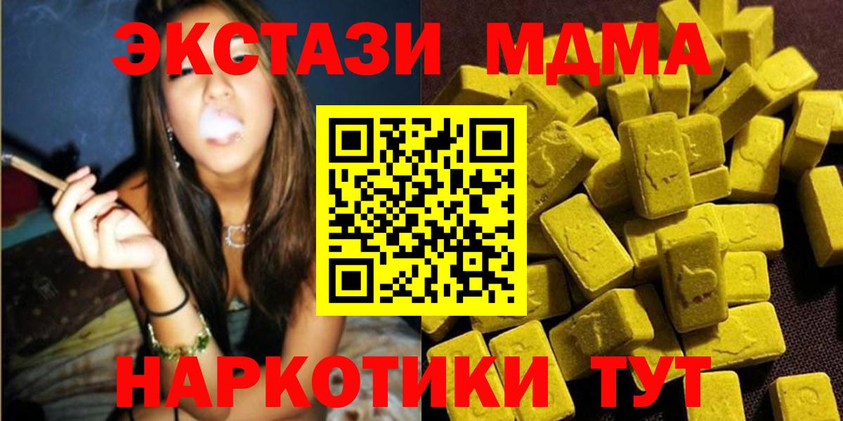 МДМА crystal  Вход с VPN  MDMA VHQ  Владикавказ 