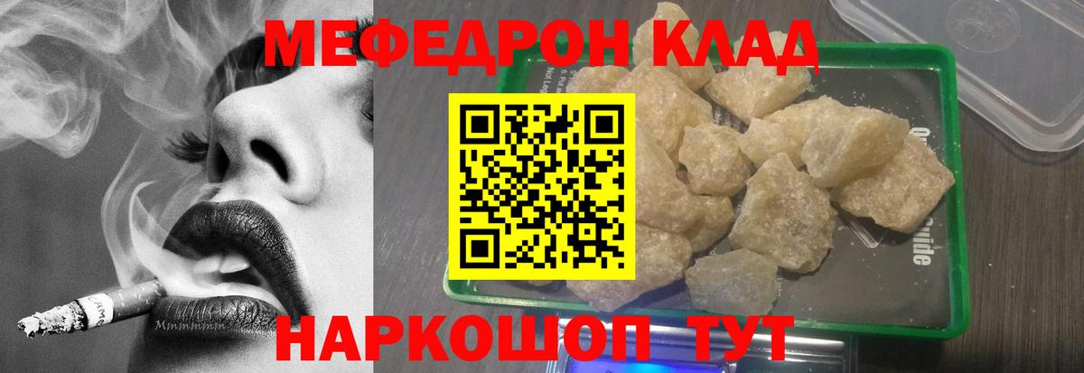 Меф mephedrone  Мефедрон  Владикавказ  Мефедрон  Вход с VPN  Мефедрон мяу мяу 