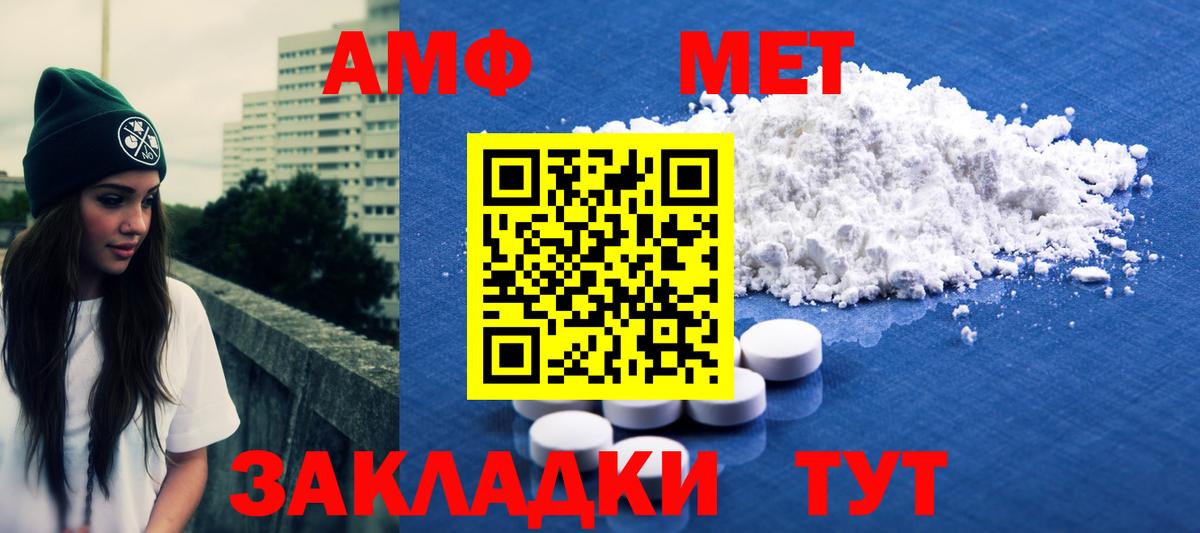 Метамфетамин  Метамфетамин Декстрометамфетамин 99.9%  Вход с VPN  Владикавказ 