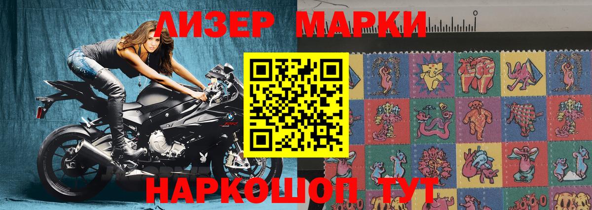 Марки N-bome 1,5мг Владикавказ