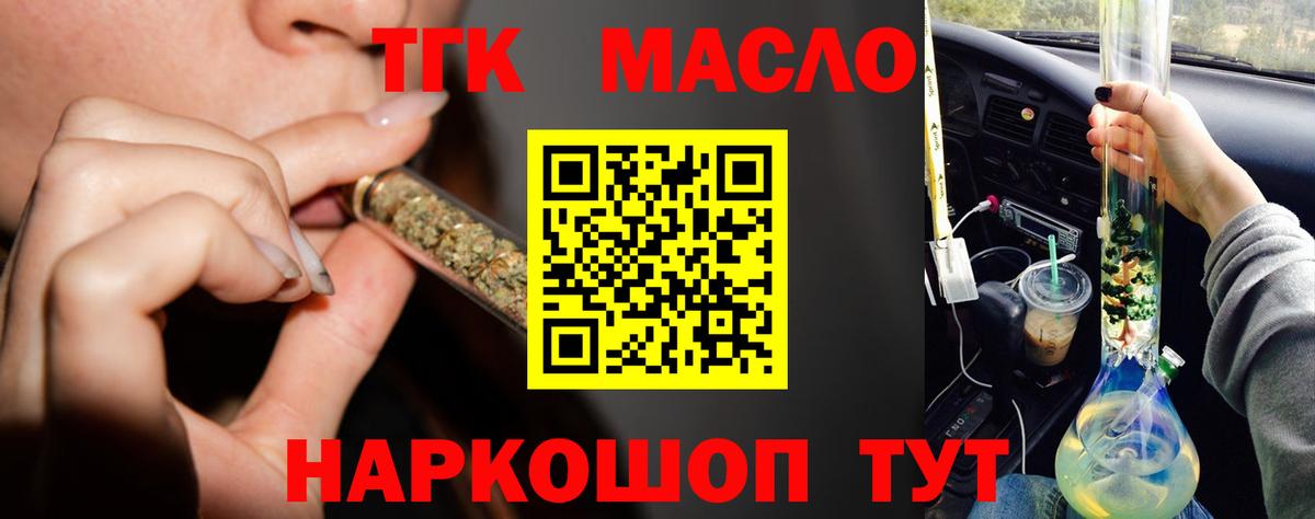 Владикавказ  Дистиллят ТГК гашишное масло  Вход с VPN  Дистиллят ТГК THC oil 